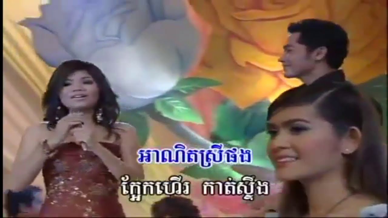 DVD Karaoke Khmer | Khmer romantic song | DVD Karaoke Collection | Bopha production 07
