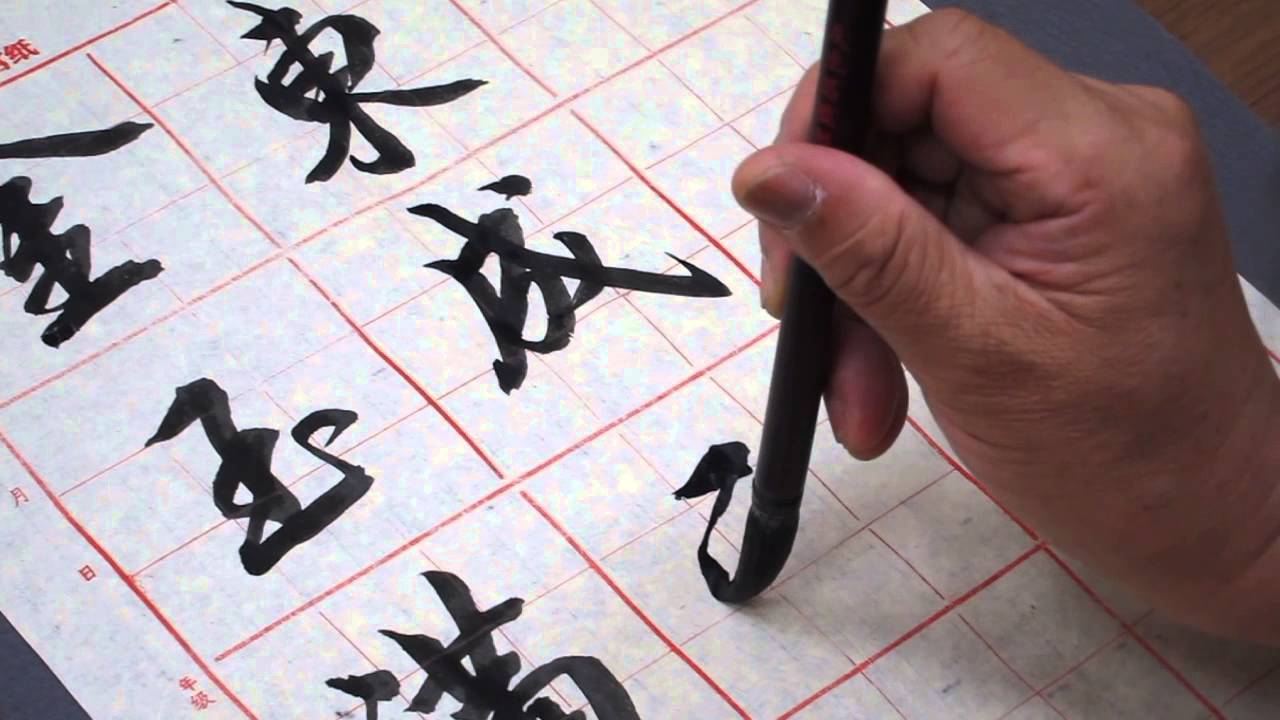 馮萬如老師康雅書法示範揮春再續之三行書Chinese Calligraphy중국서예
