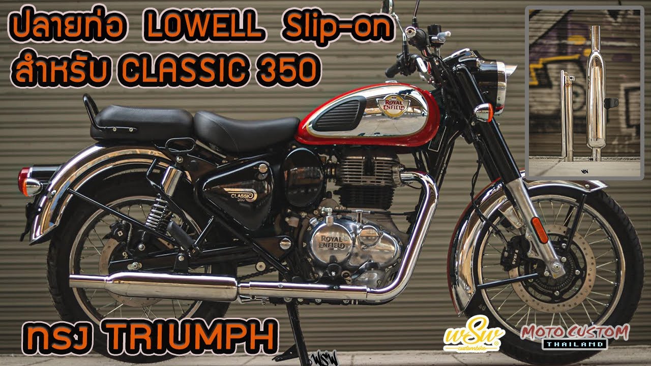 EP112 [SUBTITLE] รีวิว ท่อ LOWELL Slip on ทรง TRIUMPH สำหรับ RE Classic 350 ใส่ง่าย ราคาสบายกระเป๋า