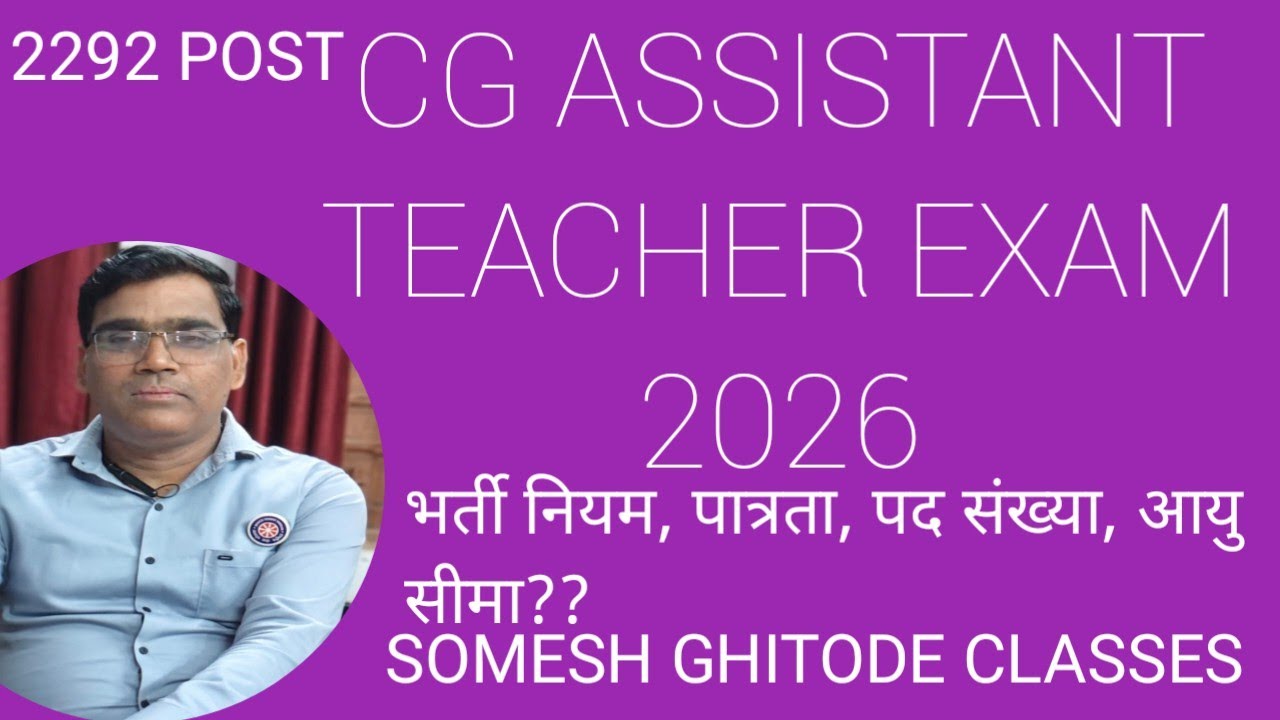 CG.ASSISTANT TEACHER VACANCY 2026  .TOTAL POST 2292