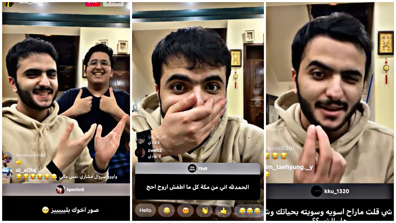 😂😂بث طلال سام مع التعليقات || يتكلم عن ماضيه فالتدخين وسوالف مع أخوه مشاري