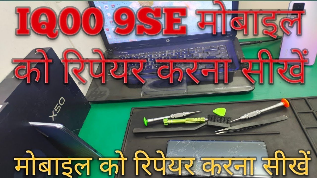 IQOO 9SE ko repair kaise kre/IQOO 9SE ko kaise khole/Mobile repair karna sikhe /#sikhateraho#IQOO9SE