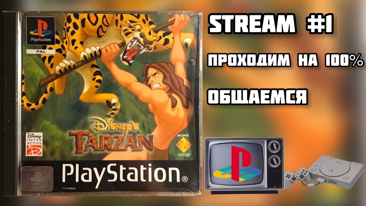 Tarzan PS1 / Прохождение #1