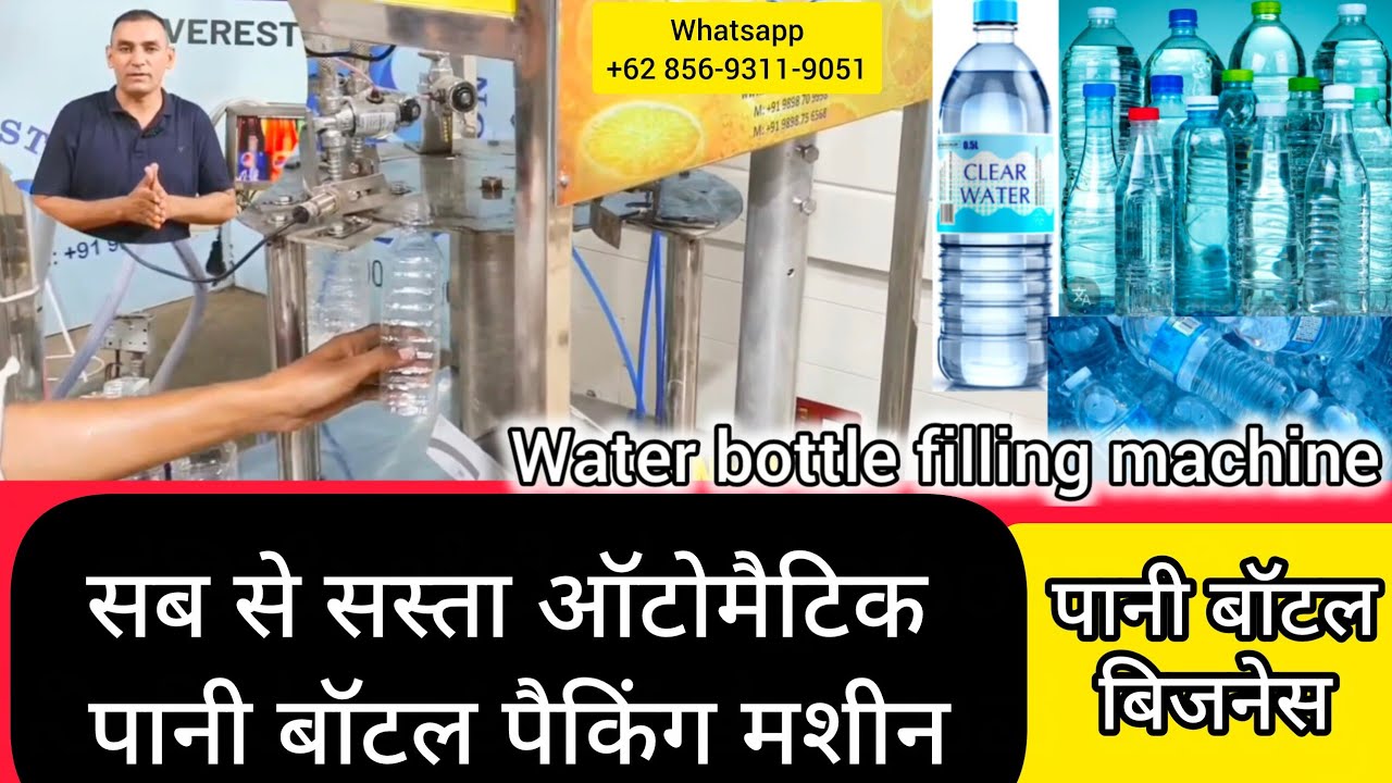 Water bottle filling machine / water bottle packing machine / water bottle business