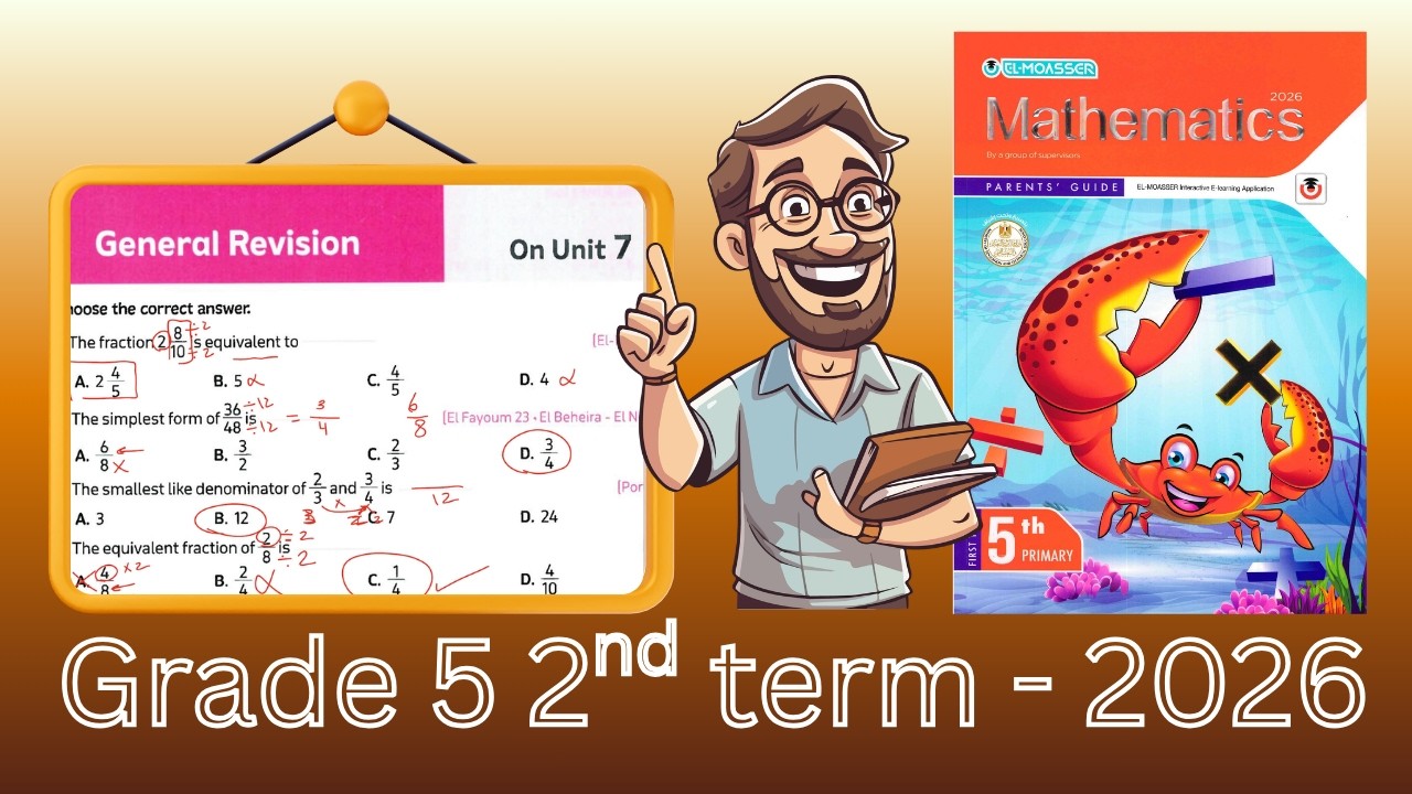 حل General Revision Chapter 7 Math | الصف الخامس الابتدائي | كتاب المعاصر | ترم تاني 2026