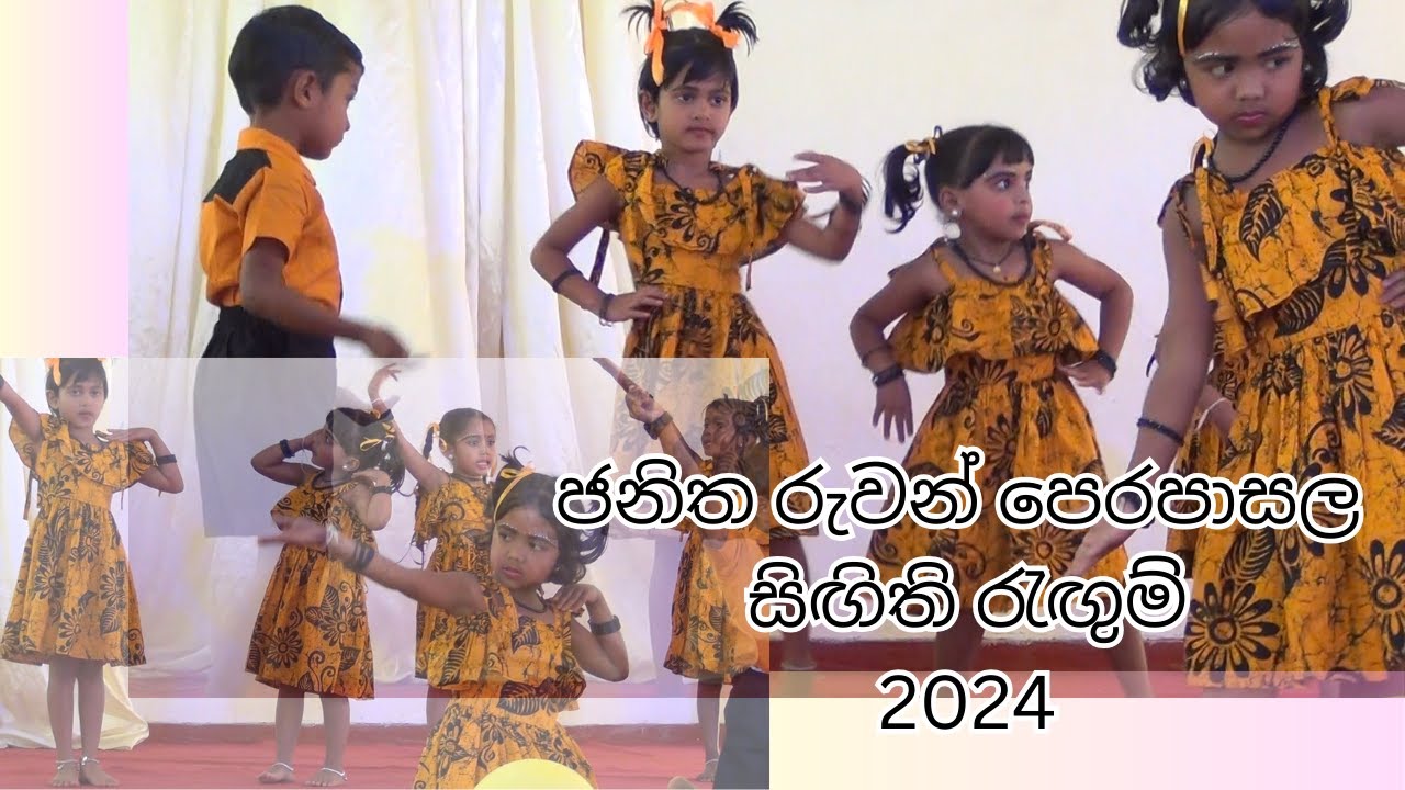 පිපි කුසුම වදුලු සිඹිමින් Janitha ruwan perapasala