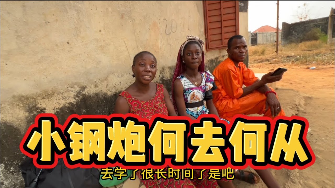 和玛丽妈妈讲述关于小钢炮的事情，在不好好的工作，直接让他回乡下老家！