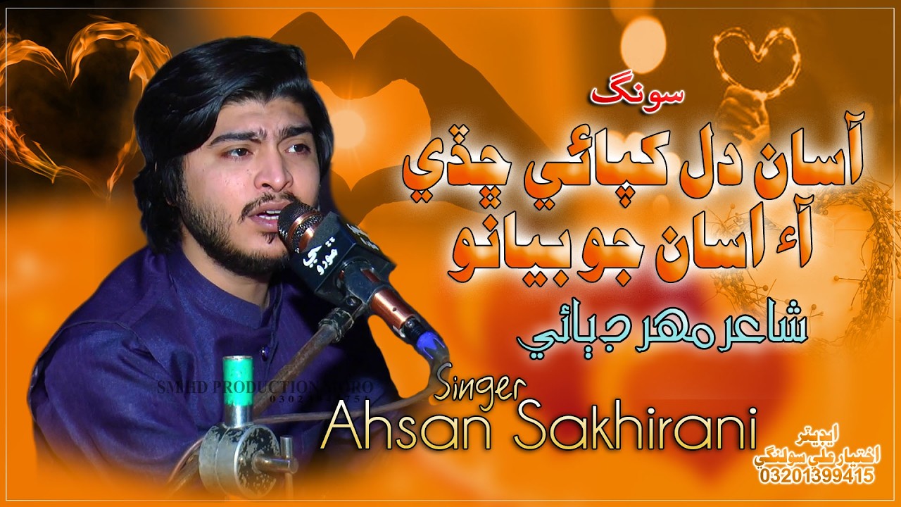 Asan Dil Khapai Chadi Aa || Ahsan Ali Sakhiran || New Sindhi song 2026@smhdproductionmoro