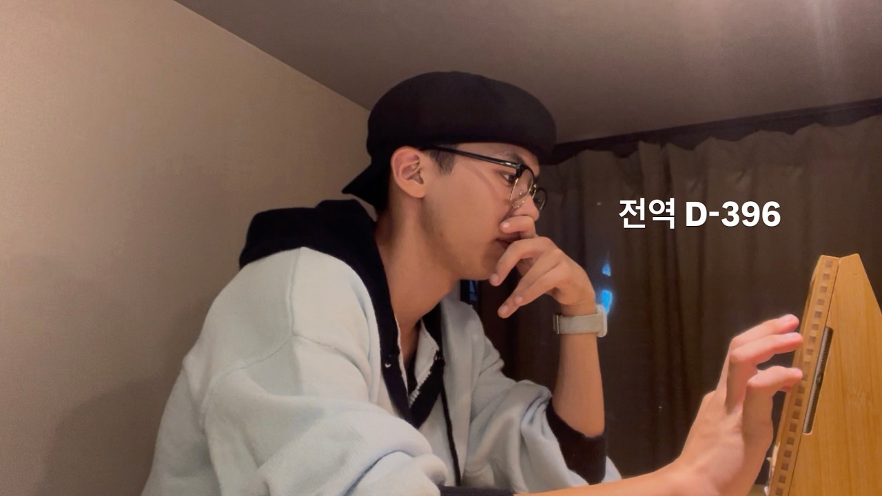 전역 D - 396