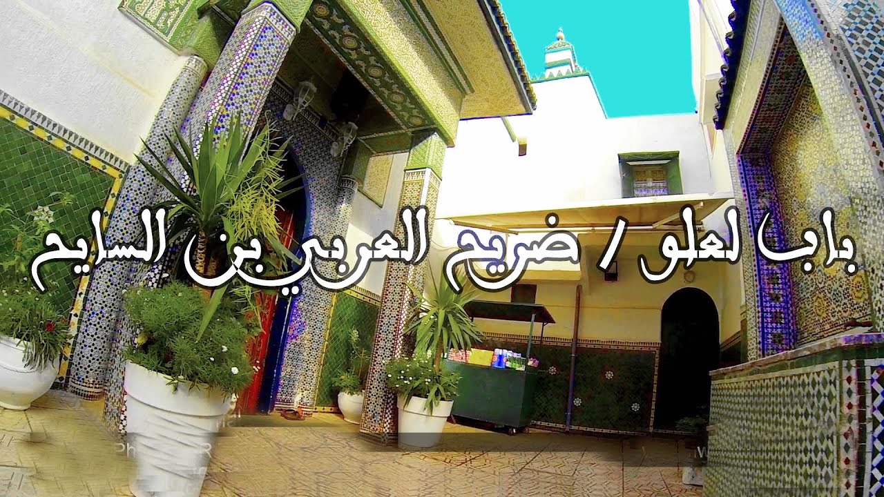 دويرة فالحومة مع مراد "باب لعلو / ضريح العربي بن السايح " av laalou
