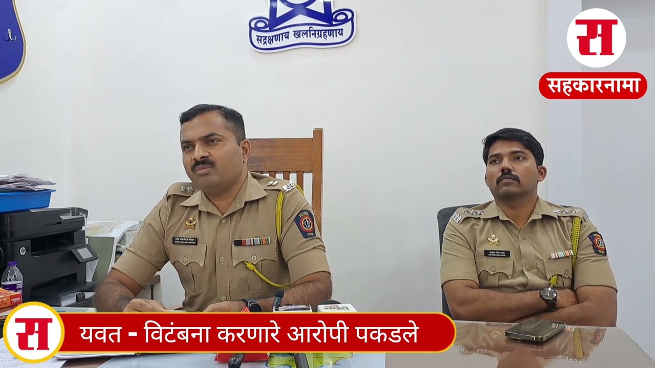 छत्रपतींच्या मूर्तीची विटंबना करणारे आरोपी पकडले, पहा ॲडिशनल एसपी काय म्हणाले 