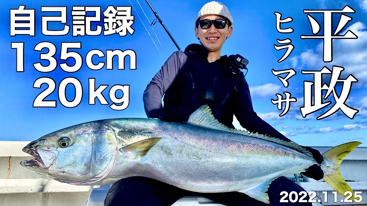 【神回】大型ヒラマサ降臨！夢のビッグサイズを追い求め隠岐の島でキャスティングゲーム！