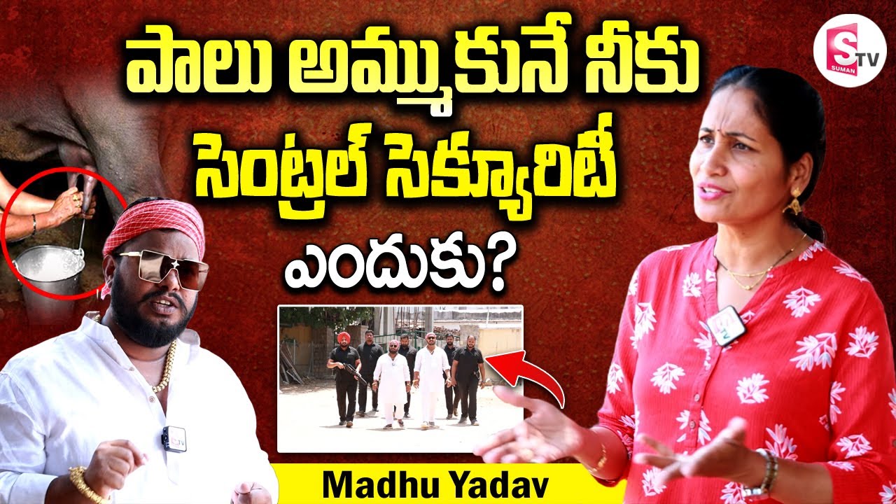 Milk BusinessMan Madhu Yadav About Why He Need Central Security | Telugu Interviews