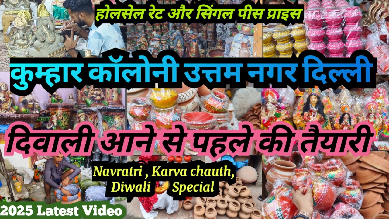 Kumhar Colony Uttam Nagar | 2025 Latest Video | Navratri, Karva chauth, Diwali Special 