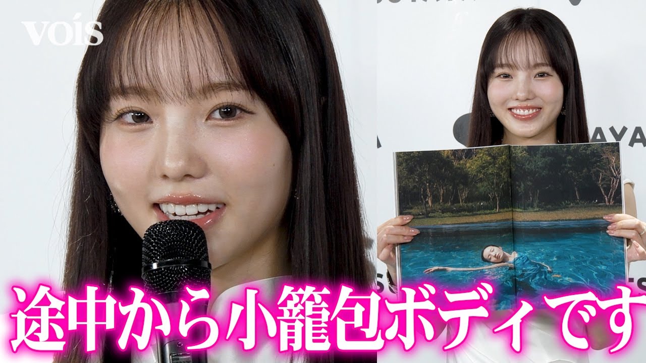 本田真凜、初写真集でバキバキ腹筋も…台湾で小籠包食べすぎた結果…　『MARIN』発売記念会見