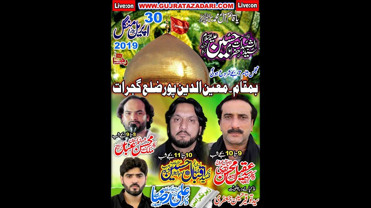 🔴 Live Majlis-Aza | 30 April 2019 | Momdi Pur Gujrat ( www.Gujratazadari.com )