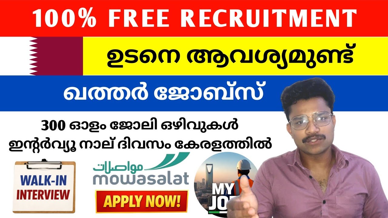 Qatar Mowasalat (Karwa) Jobs 🔥 FREE VISA | Kerala Interview | Driver Vacancy 2026 | MY JOB by NOUFAL