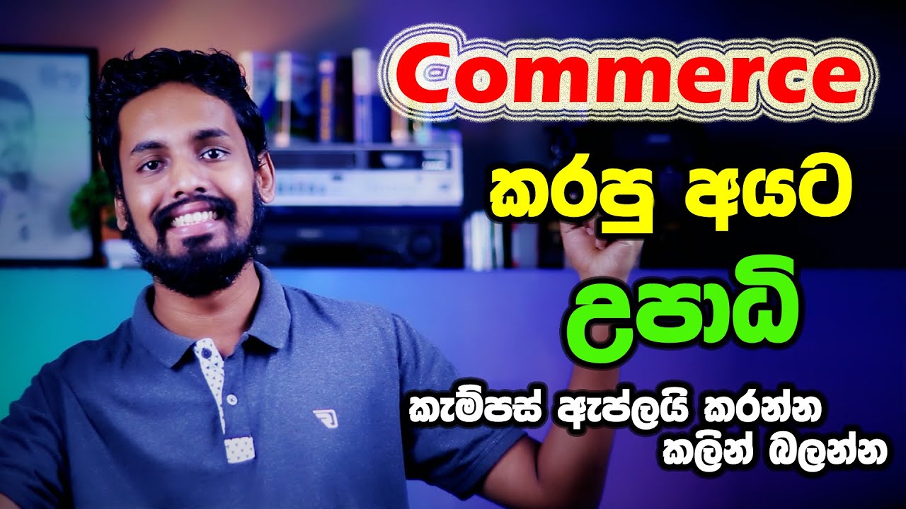 Commerce කරපු අයට උපාධි | Commerce Degree Programs in Sri Lanka