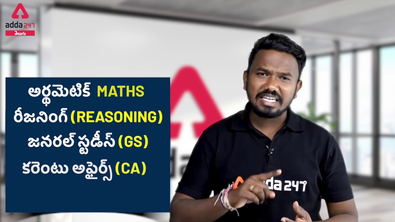 AP Police Recruitment 2020 | Live Classes And Previous Year Questions |  ap police notification 2020