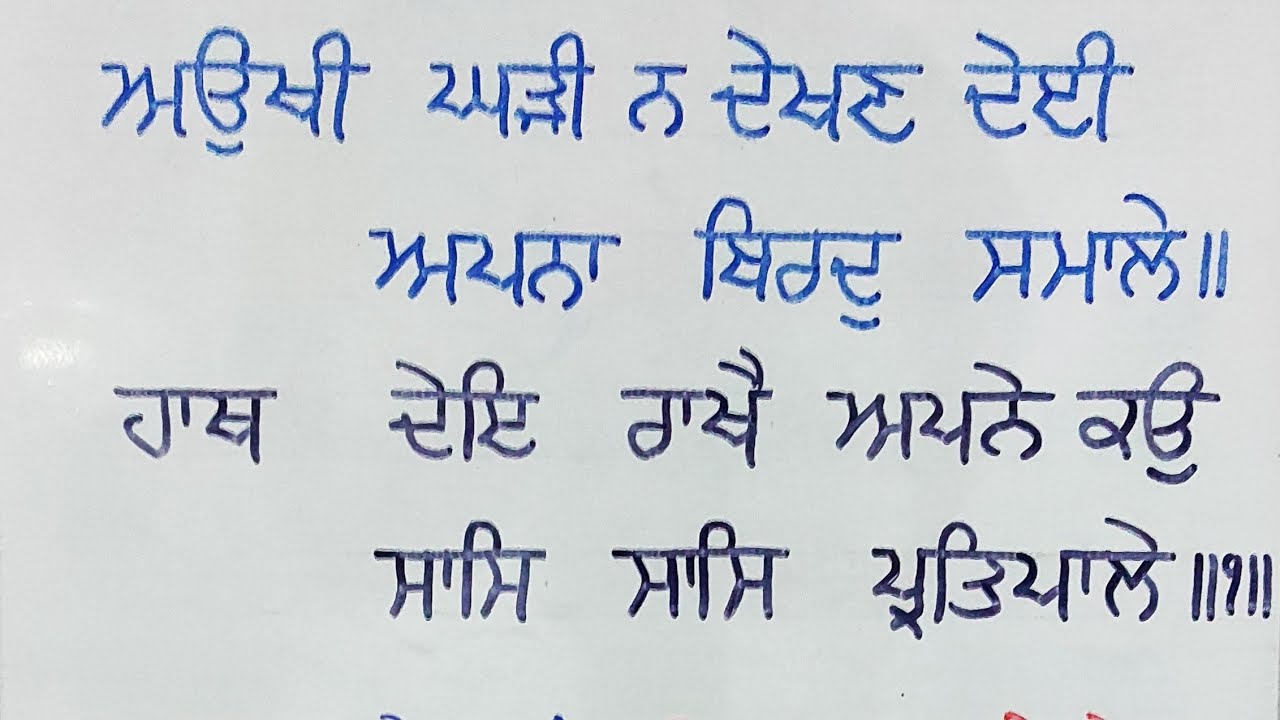 Gurubani kirtan