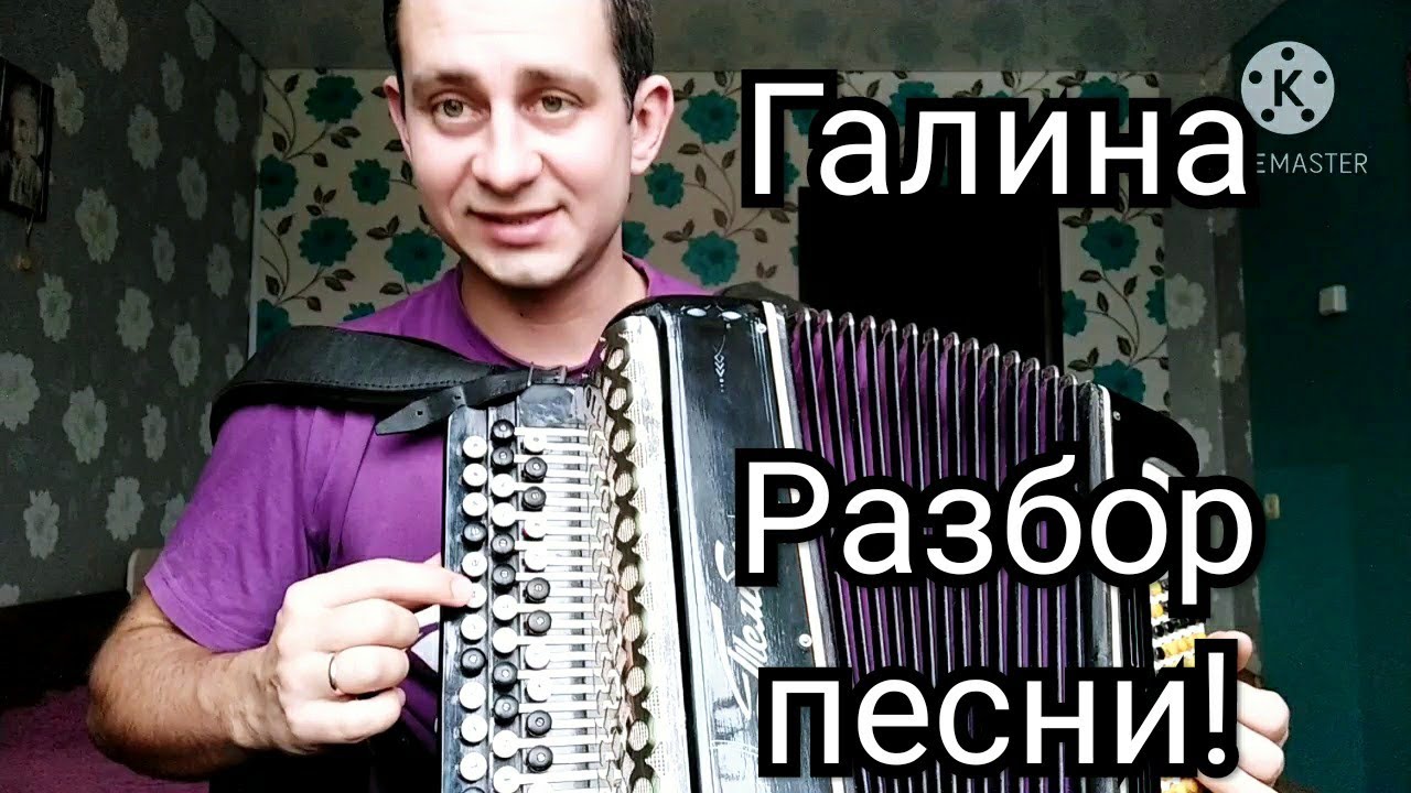 Песня 