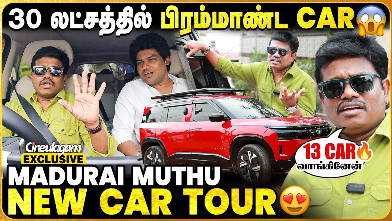 Madurai Muthu New Car Tour | குலதெய்வத்தை வேண்டிக்க 🤣 Non-Stop Thug Moments | Tata Sierra