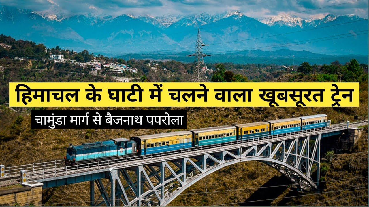 चामुंडा मार्ग | Chamunda Marg Railway Station | Toy Train Chamunda Marg | Rahul Bhardwaj Vlogs