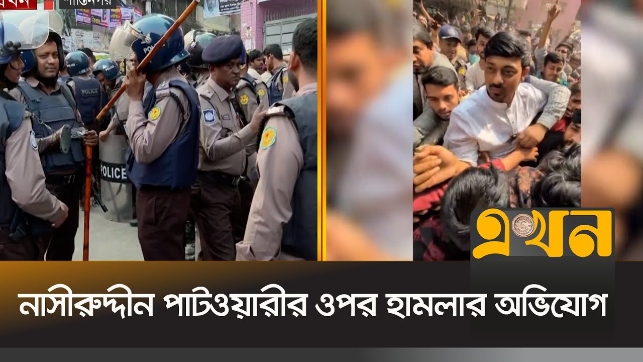 প্রতিবাদে বিক্ষোভ মিছিল করতে শান্তিনগর মোড়ে জড়ো হচ্ছেন নেতাকর্মীরা | Nasiruddin Patwary | Ekhon TV
