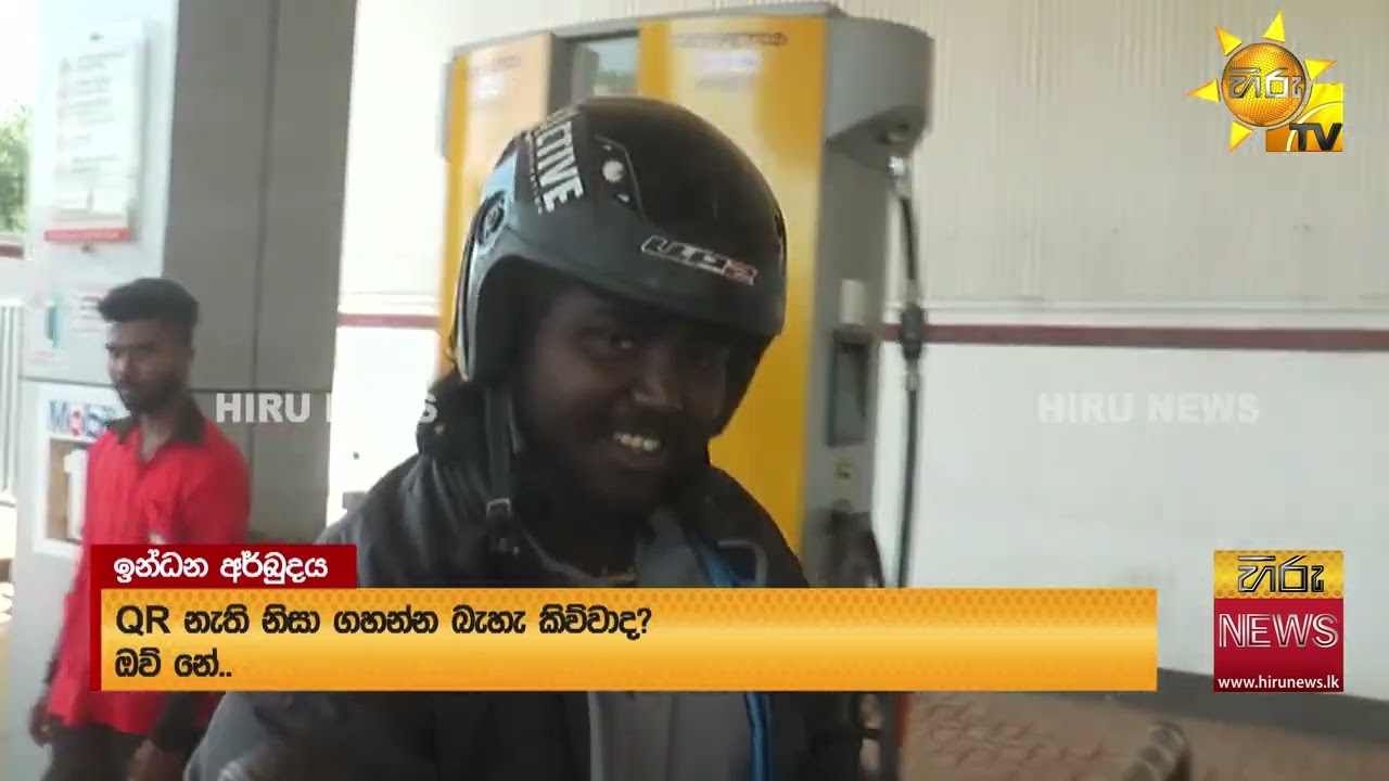 “දැනට තියෙන දුරකථන අංකයෙන් ලොග් වෙලා වාහනයේ තොරතුරු වෙනස් කරගන්න” -Hiru News