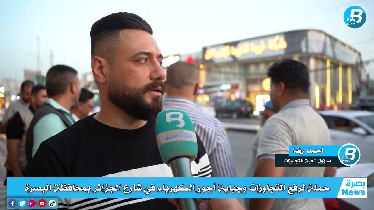 حملة لرفع التـ ـجاوزات وجباية أجور الكهرباء في شارع الجزائر بمحافظة البصرة.