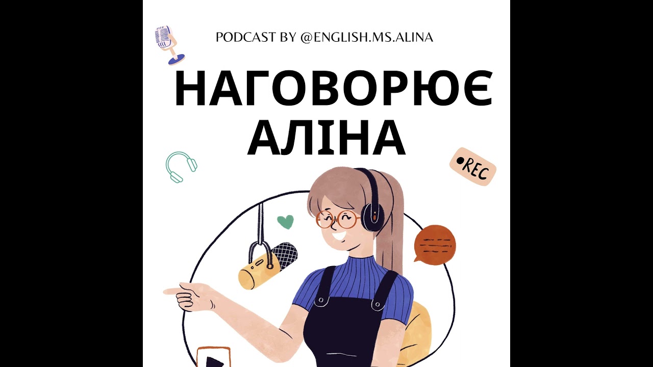 Скільки часу потрібно, щоб вивчити англійську мову?