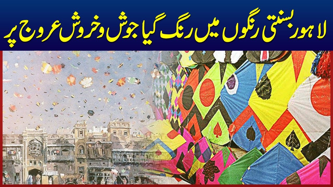 Lahore is dyed in the colors of Basant Excitement is on the rise