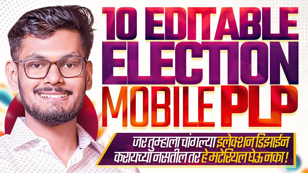 10 Editable Election Plp | Editable Election Banner Plp | Election Banner Editing | निवडणूक मटेरियल 