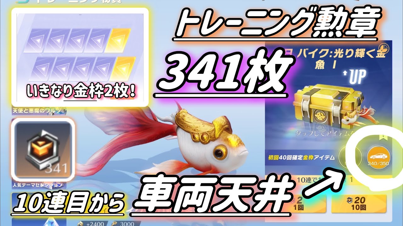 【荒野行動】🧡S45🧡バトルパスガチャ⭐️✨回すよ➰🫶❣️トレーニング勲章『341枚』⭐️✨#荒野行動 #荒野の光 #shorts #荒野コーデ #荒野クリスマスデート大作戦 #荒野アプデ