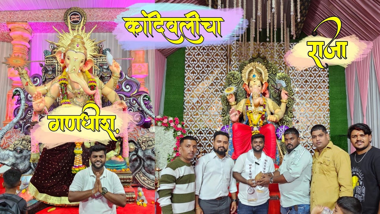 Kandivalicha Raja & Kandivalicha Ganadish 2025 || Charkop Ganpati 2025 ||PPL VLOGS