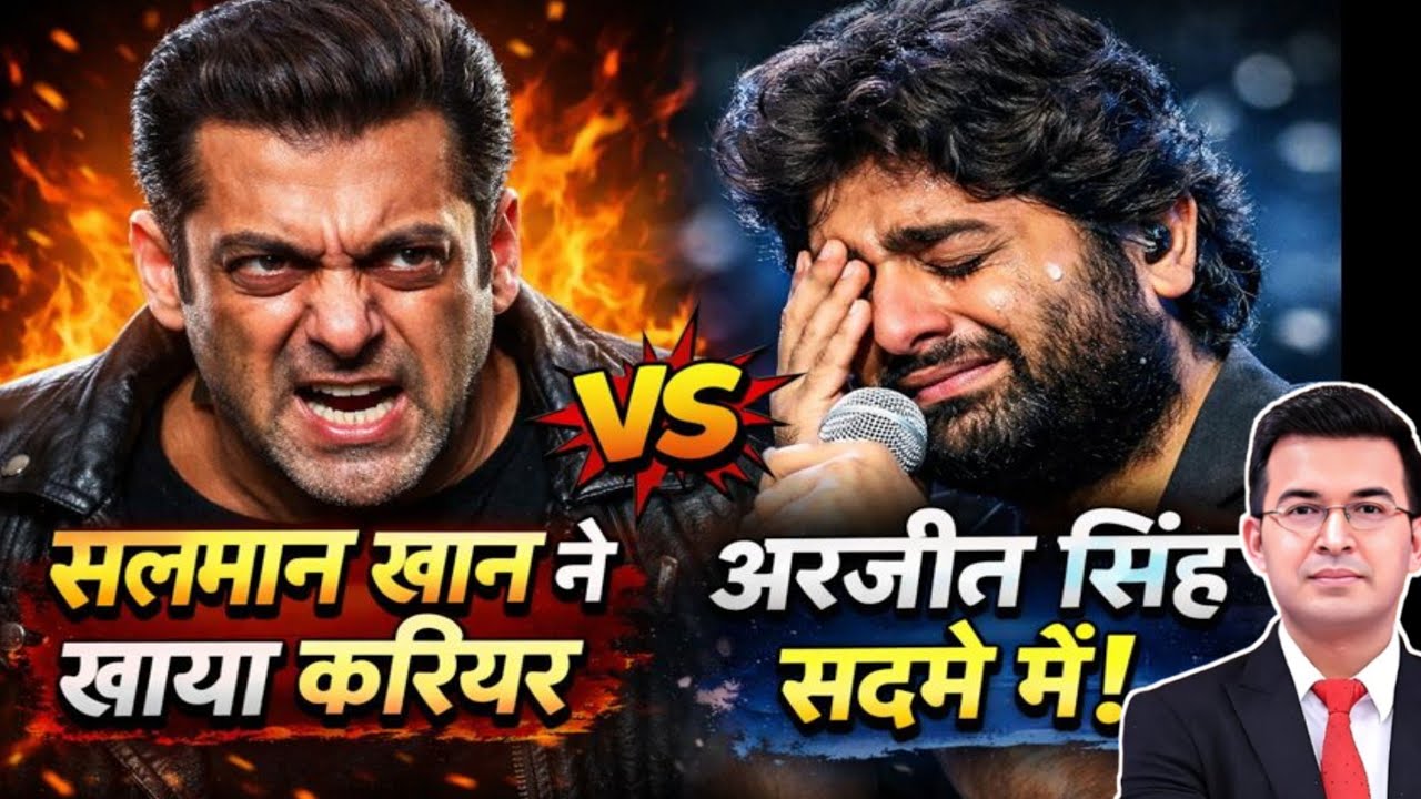 सलमान खान ने खाया अरिजीत सिंह का करियर? सच सामने आया! 