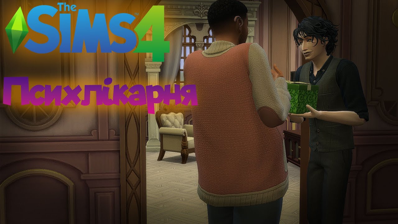 Психлікарня | Штрафний день | серія 9 | The Sims 4 українською