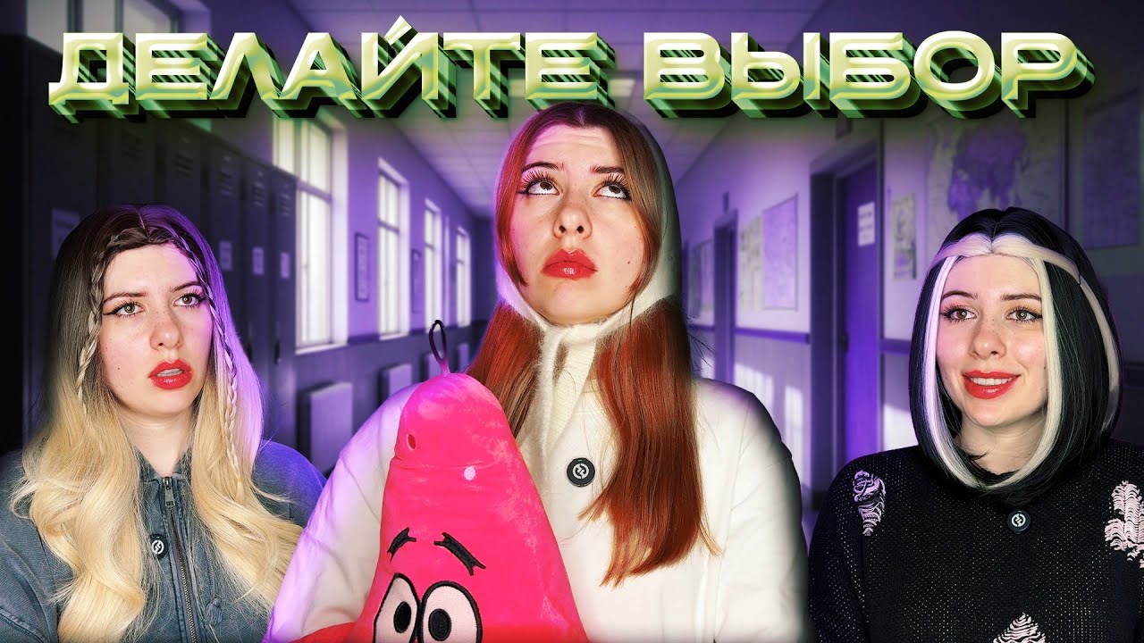 МНЕ ДАЛИ ВЫБОР МЕЖДУ ВСЕМ И НИЧЕМ&hellip;