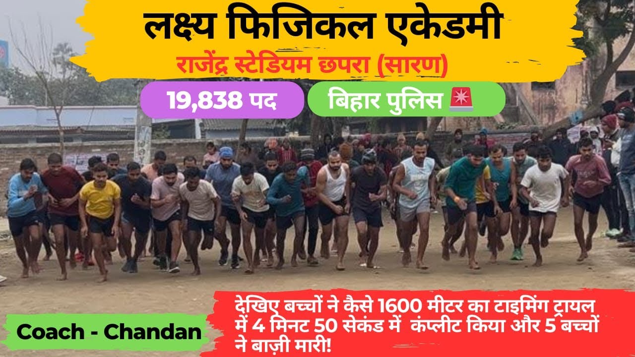 Bihar police Batch 19,838 post #runinglife #cricket #runingvideo #army #sports #1600mtrruning #viral