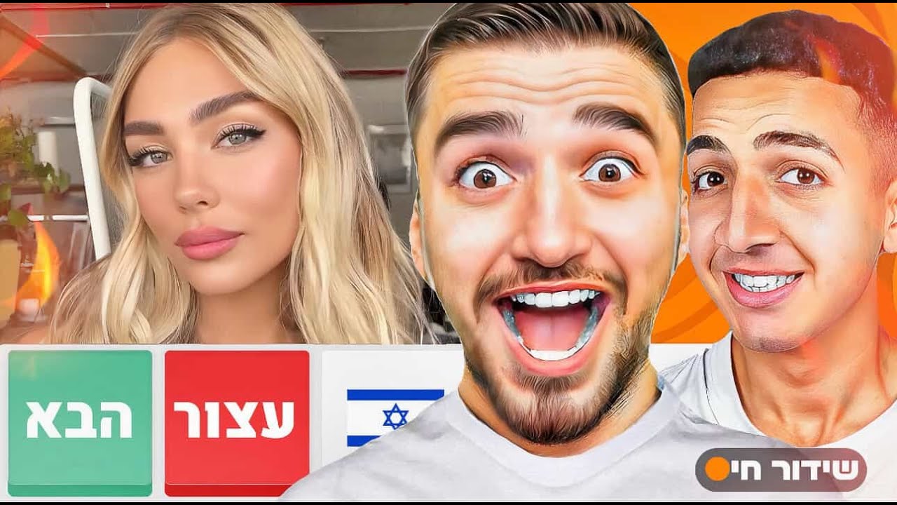 לייב אומיגל ספיישל חזרה לבית ספר!! 🏫