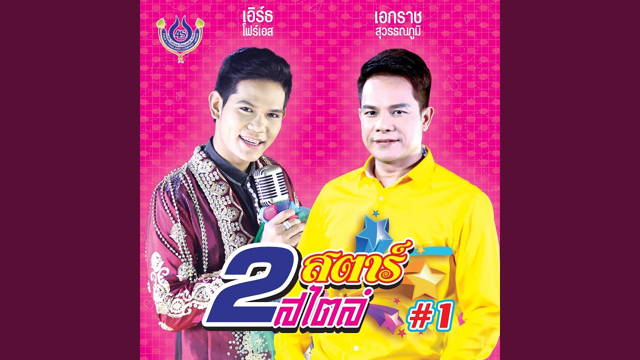 มนต์รักเสนา