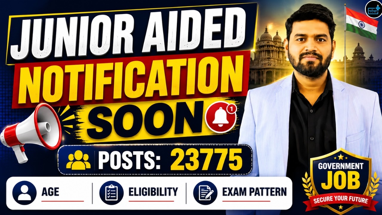 Junior Aided Notification Soon 2026 🚨 23775 Posts | Vacancy, Eligibility, Age Limit, Exam Pattern