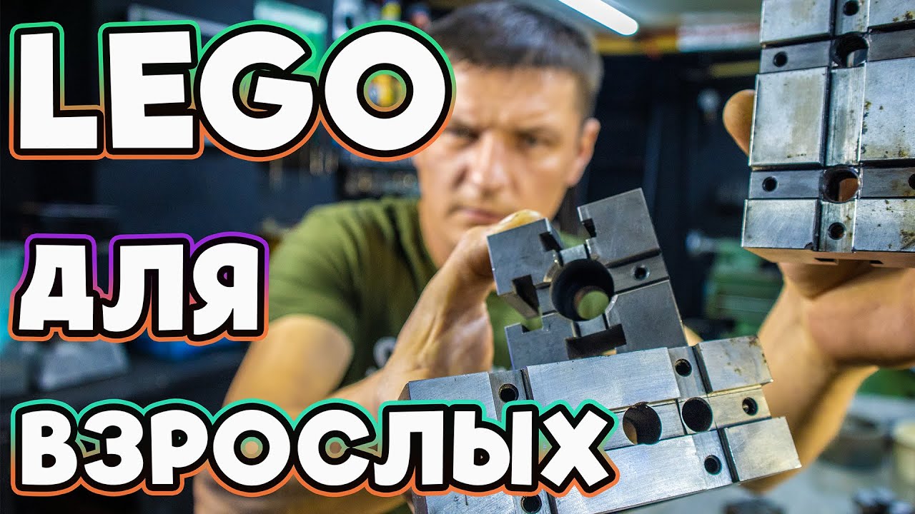 Купил игрушки для настоящих мужчин.🛠️ УСП🔧🔩