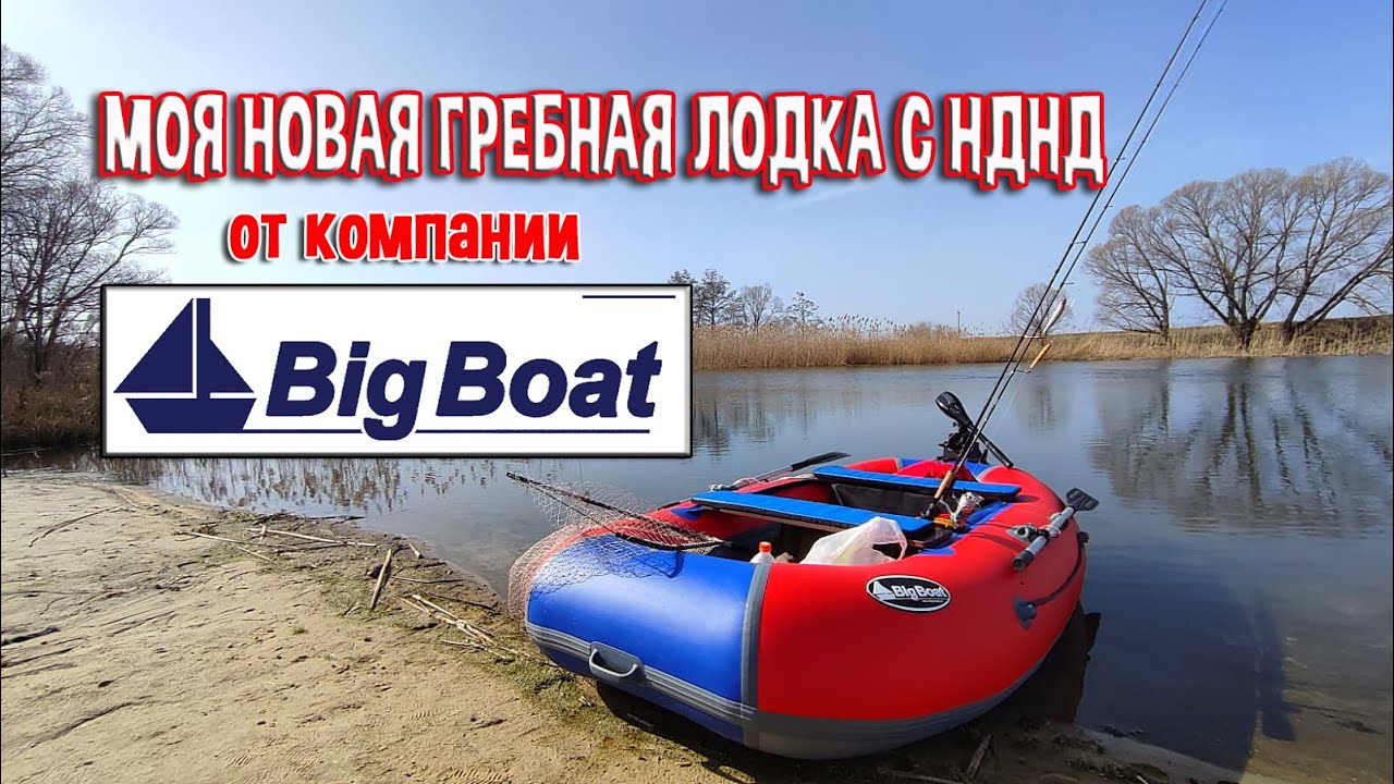 Моя новая гребная лодка 