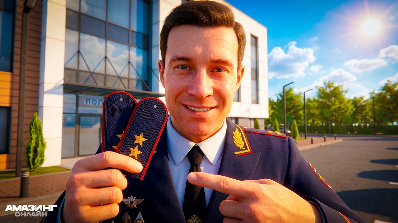 Я - НАЧАЛЬНИК ГУ МВД на Амазинг РП
