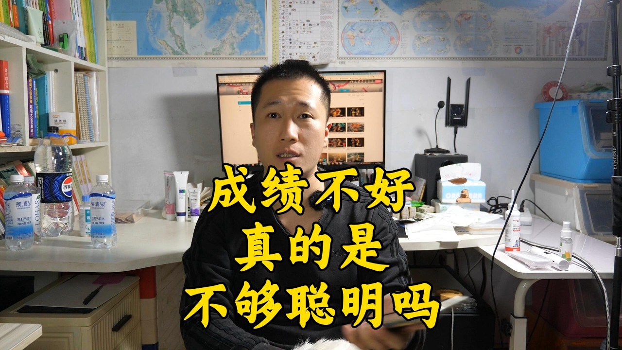 AI时代，更不要只用成绩，就定义孩子了聪明不聪明 | 成绩与智商的关系 | 成绩焦虑 | 兴趣培养与天赋识别 | 家庭教育与学习方法 | 高考换赛道