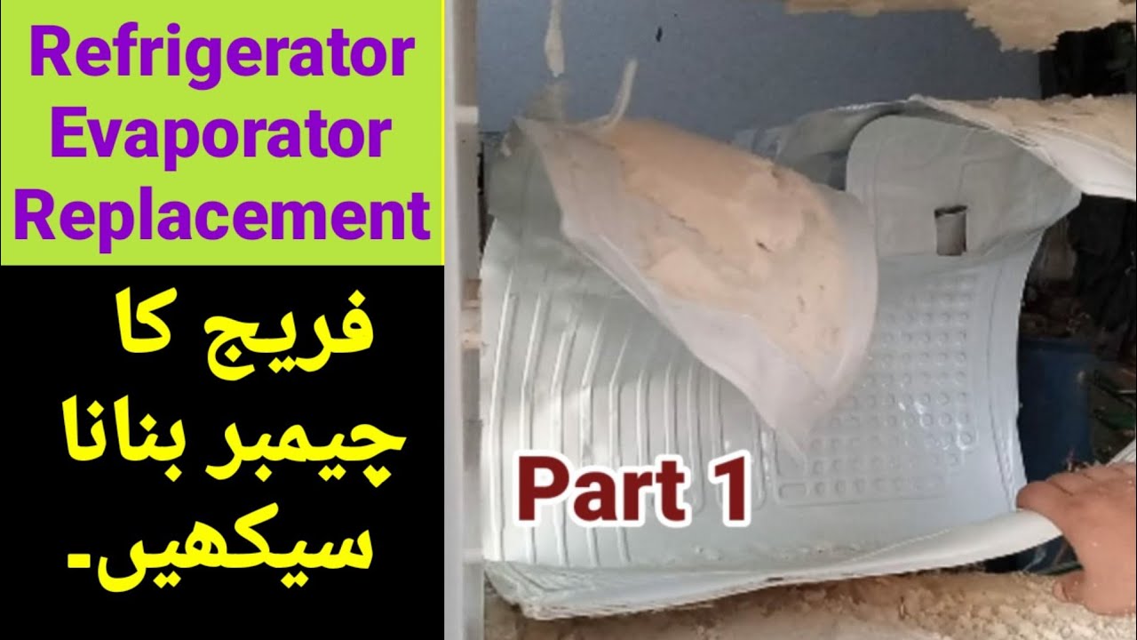 Refrigerator chamber replace|how to replace refrigerator evaporator|freezer replace in urdu/hindi