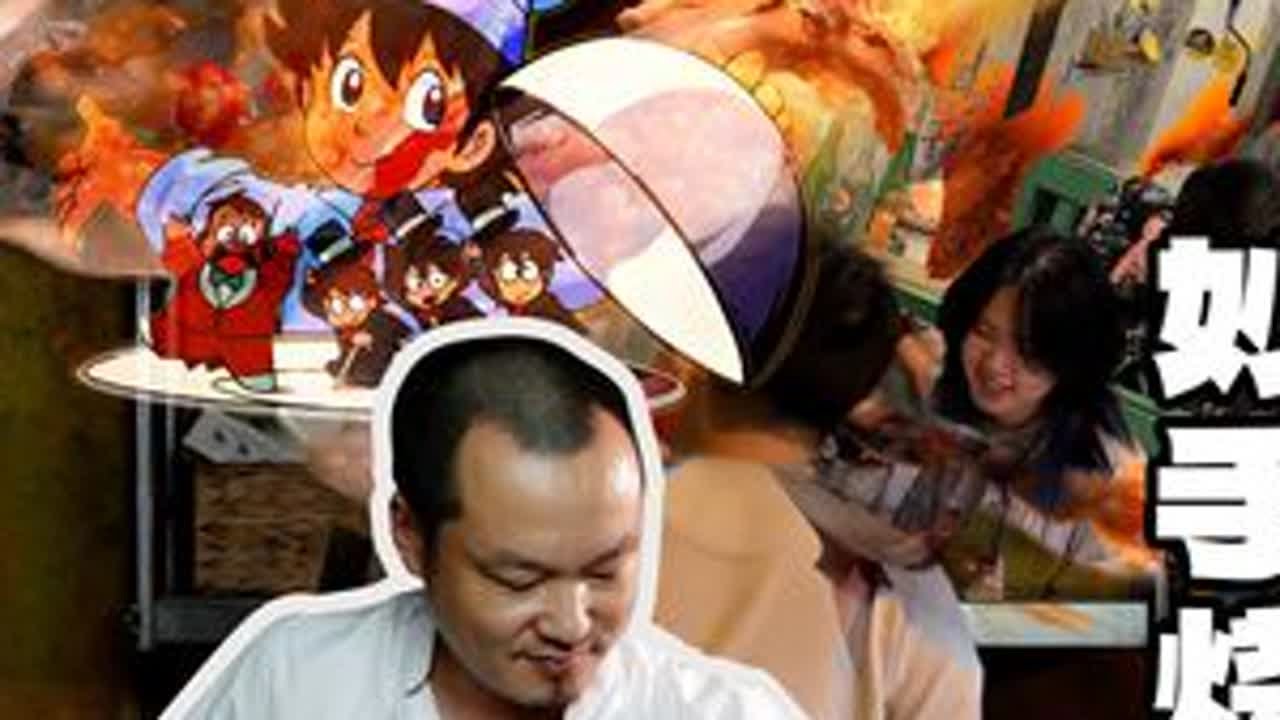 广州｜受美食动漫影响走上厨师之路，不希望自家店太火而影响出品 广州宵夜 抖音美食推荐官