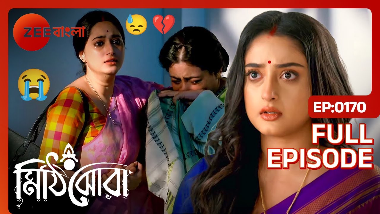 সড়ক দুর্ঘটনার বর্ণনা দিলেন Mishti | Mithijhora | Full Ep. 170 | ZEE Bangla