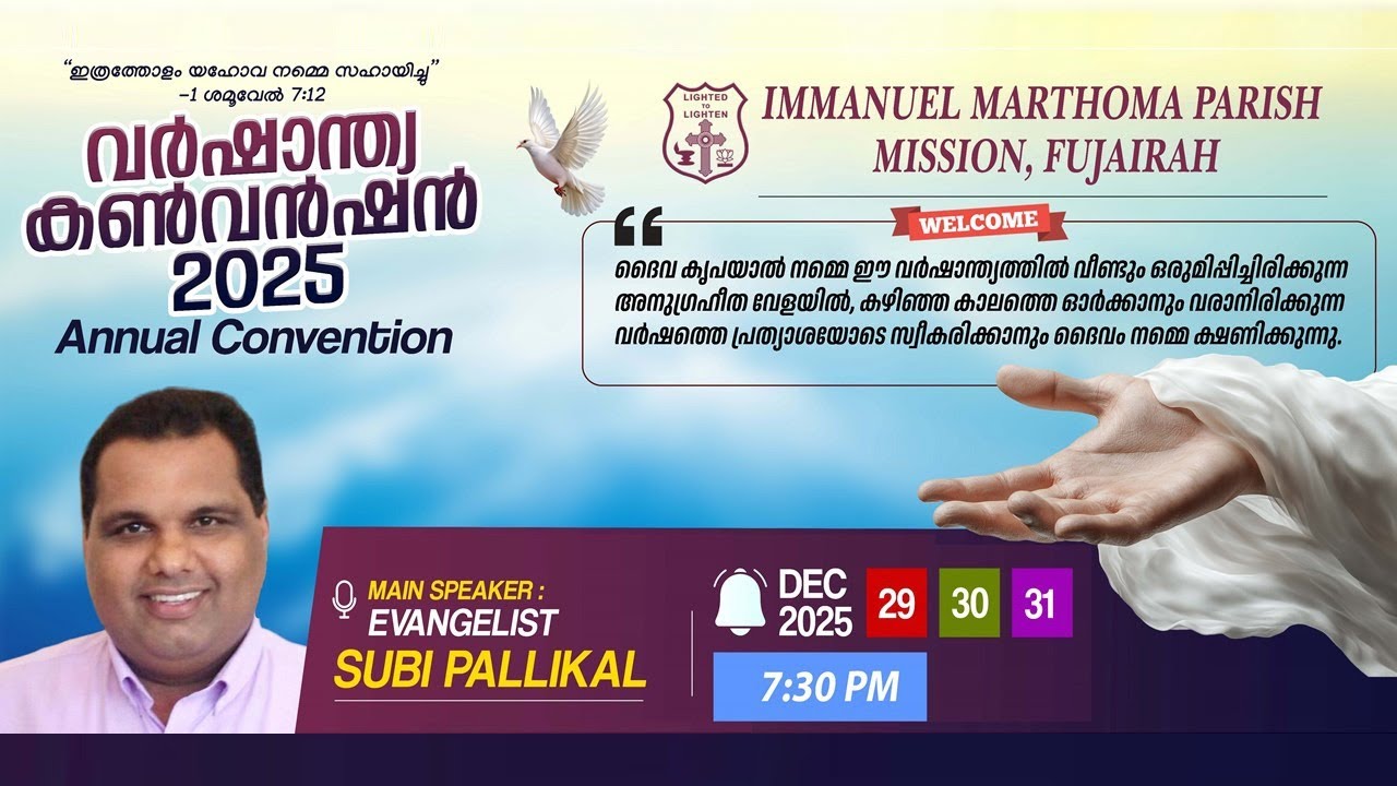 Annual Convention 2025 | Varshandiya Convention 2025 | Day 1 | Immanuel Marthoma Parish | Fujairah